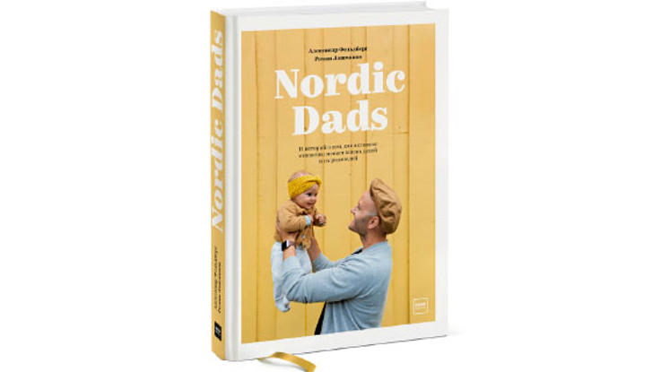 Обложка книги Nordic Dads