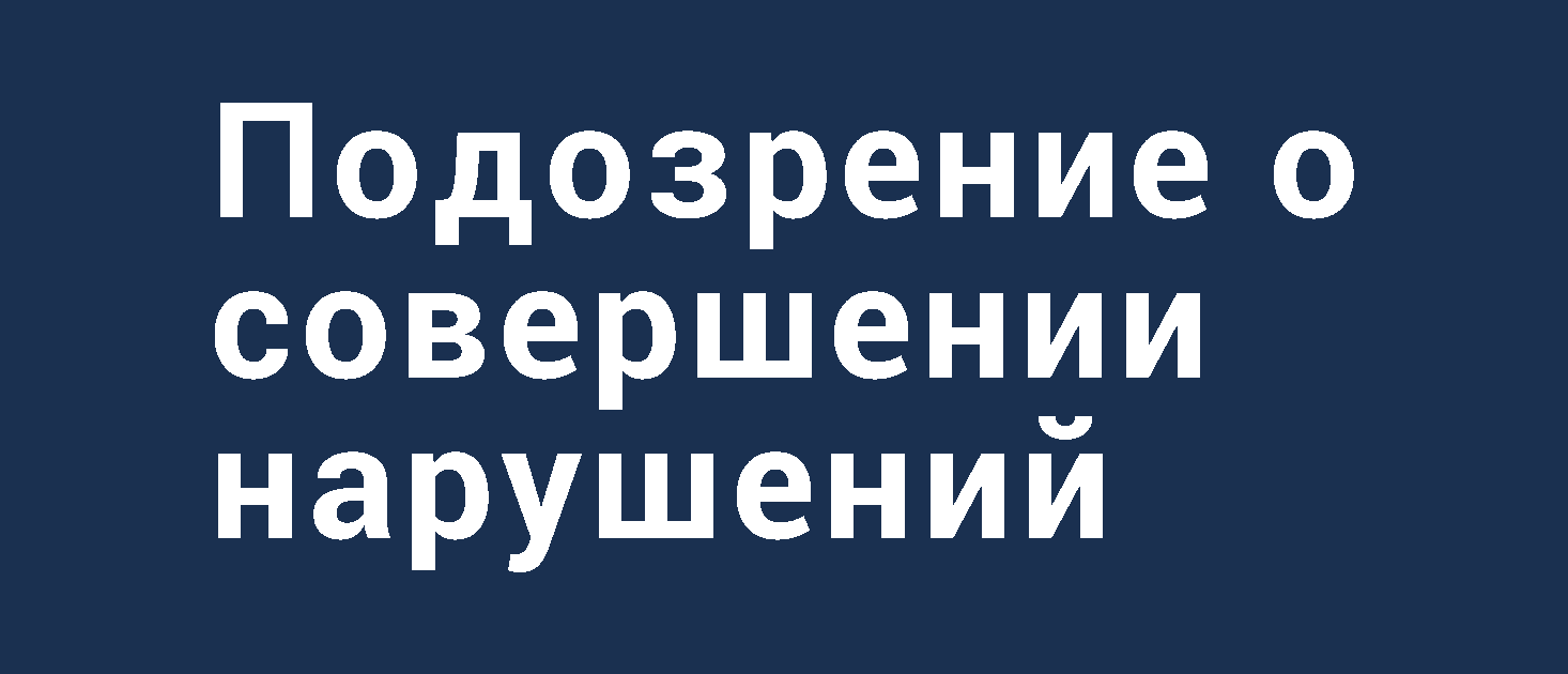 Заявление в МИД Швеции